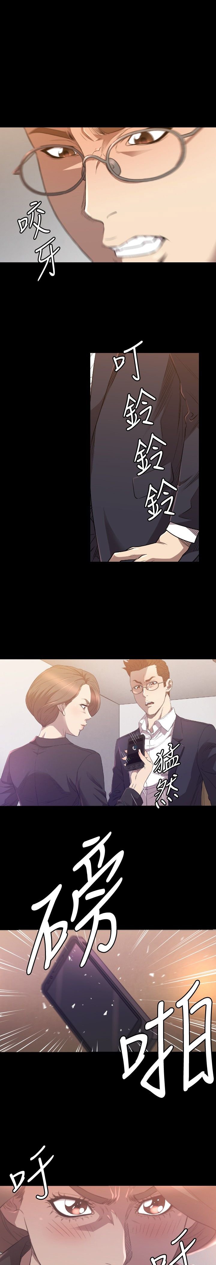 第29章：分手