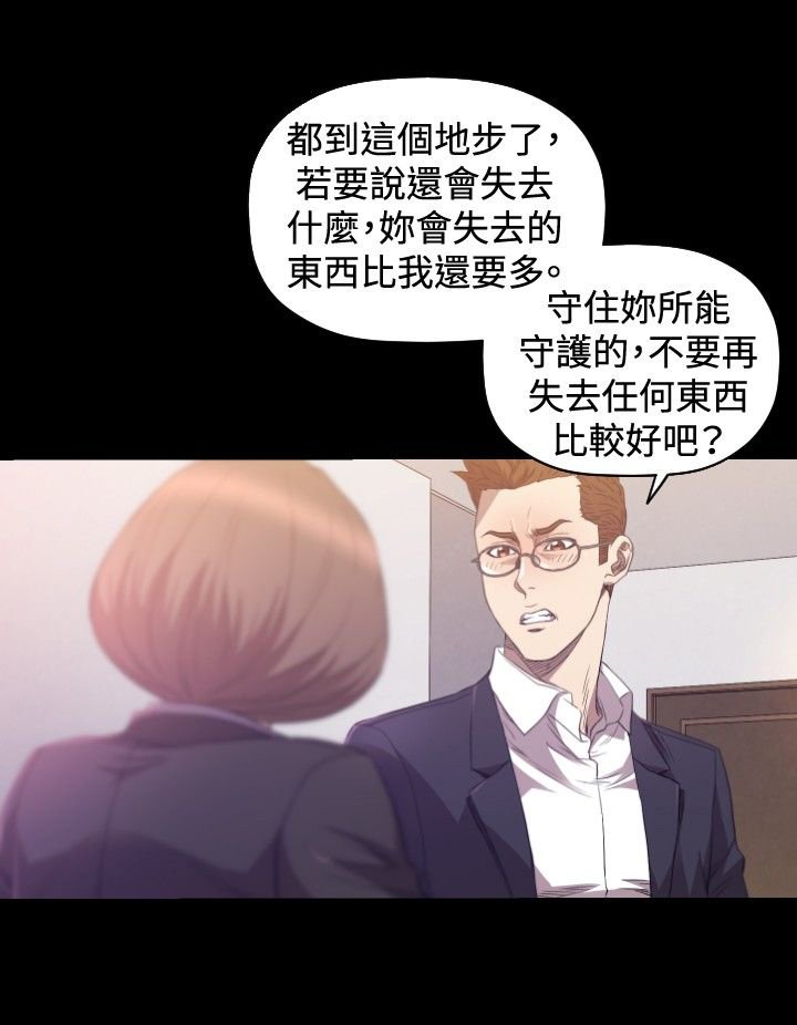 第29章：分手