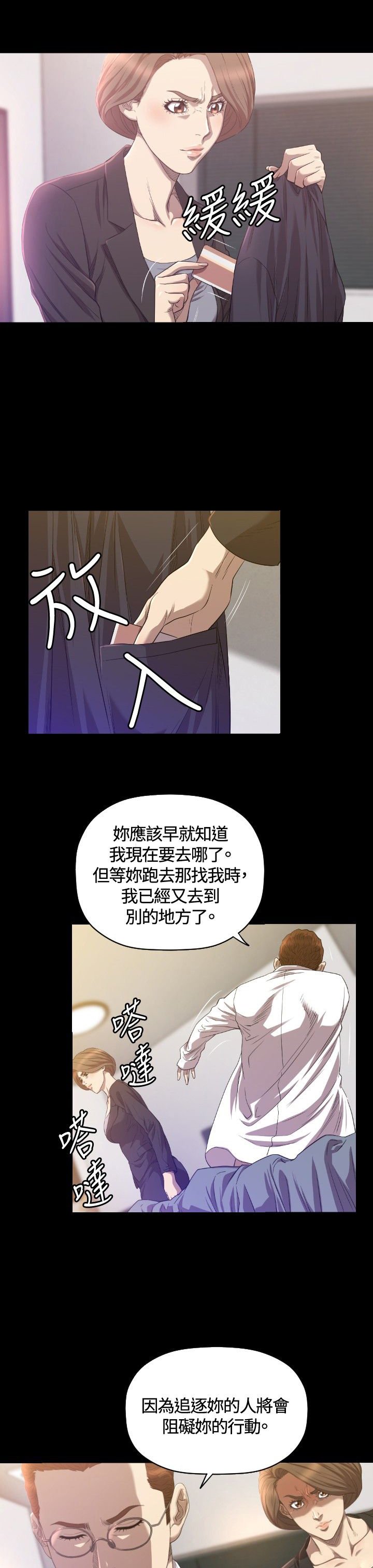 第29章：分手