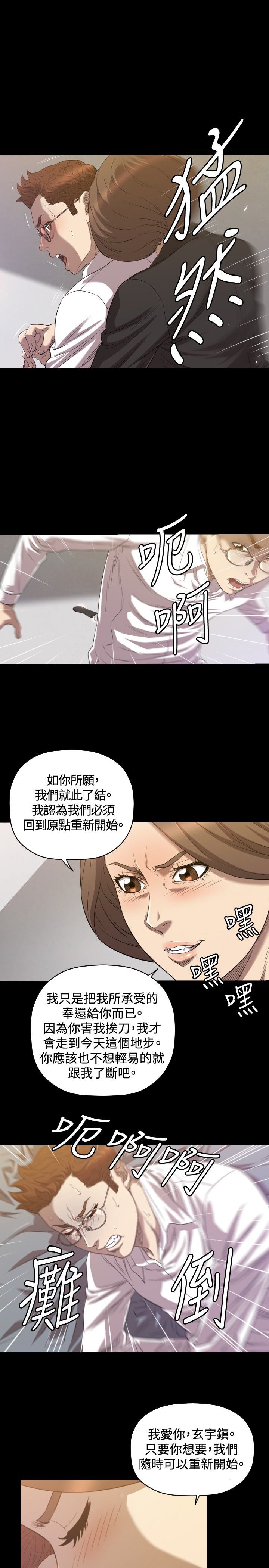 第29章：分手