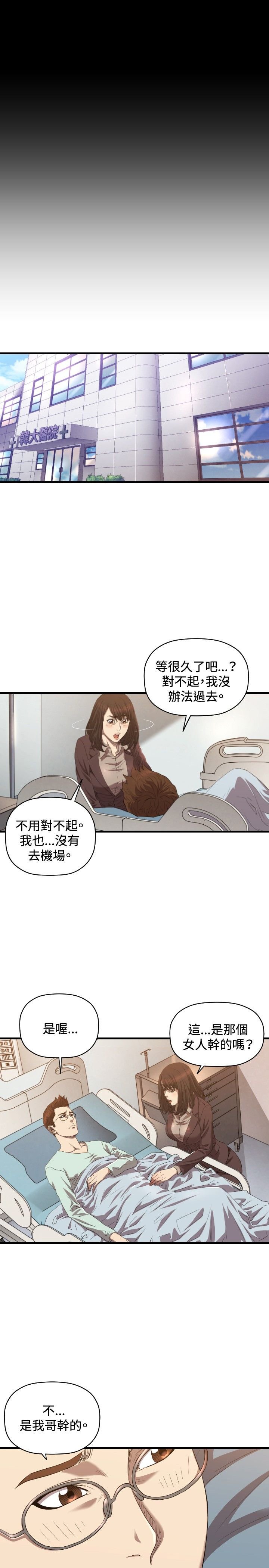 第29章：分手