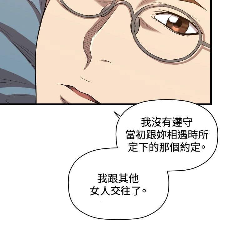 第29章：分手