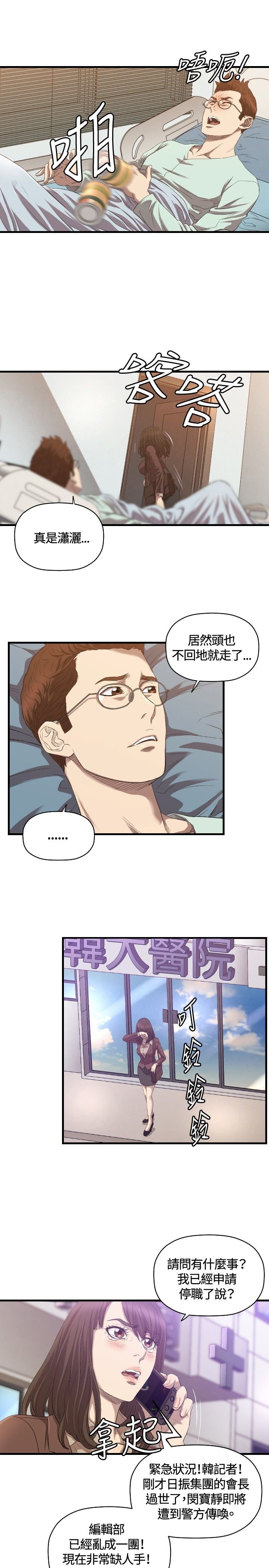 第29章：分手