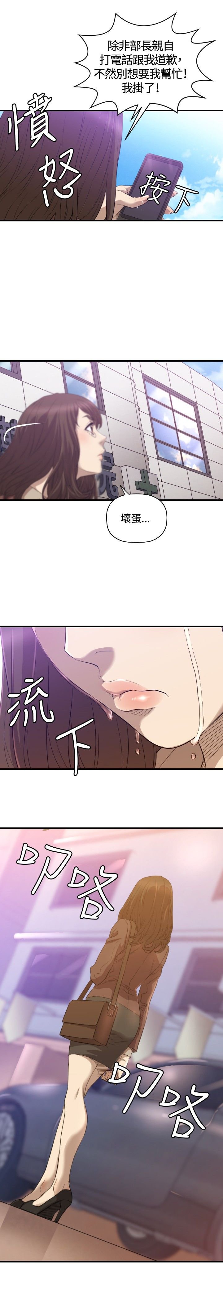 第29章：分手