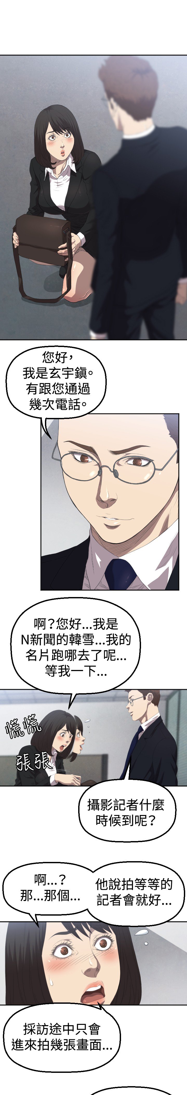 第3章：过火