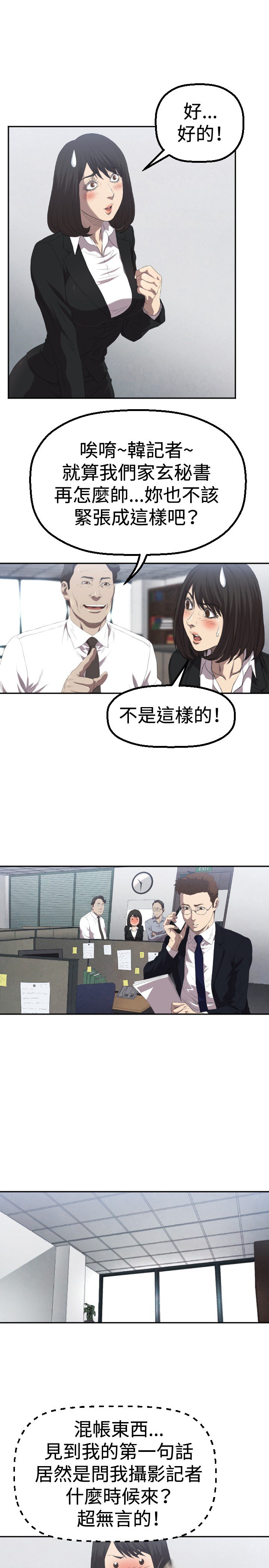 第3章：过火