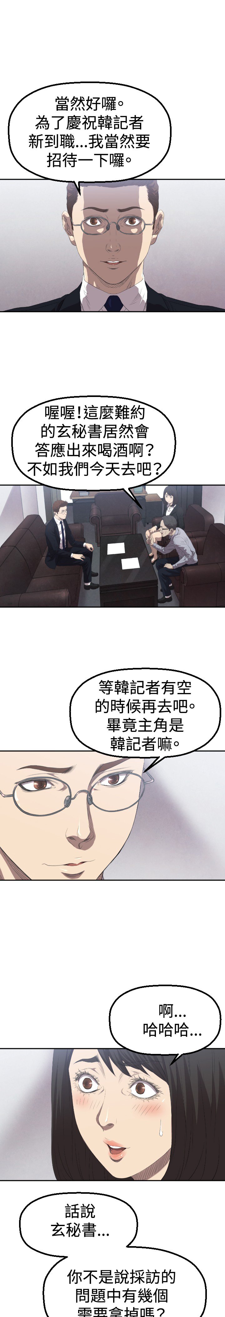 第3章：过火