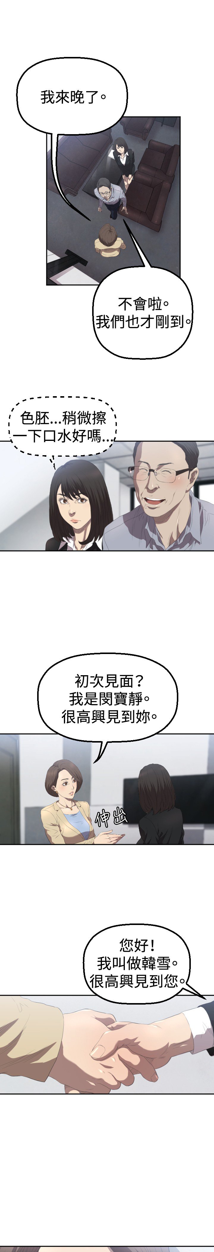 第3章：过火