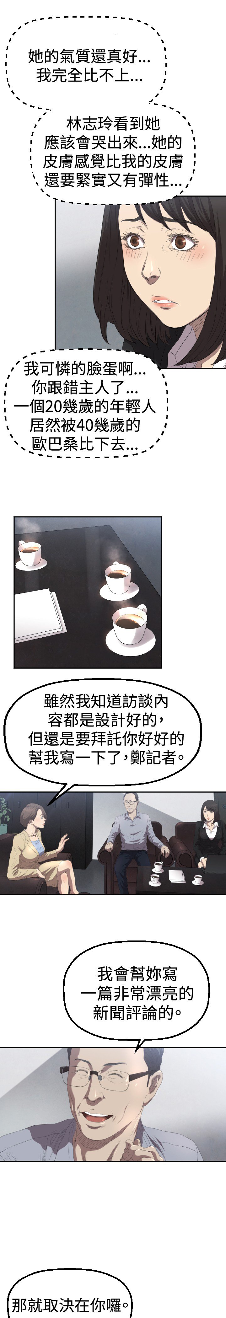 第3章：过火