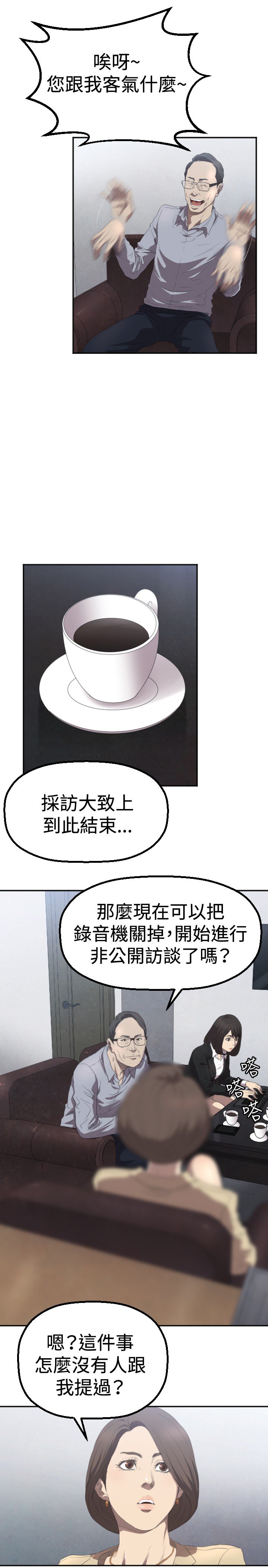 第3章：过火