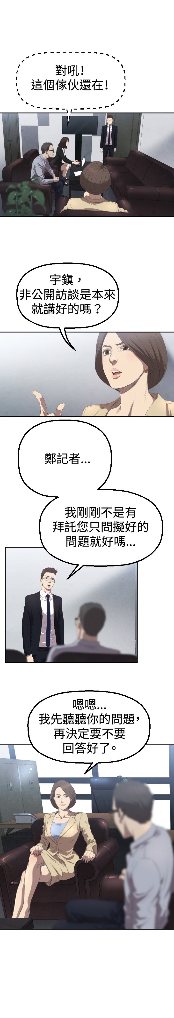 第3章：过火