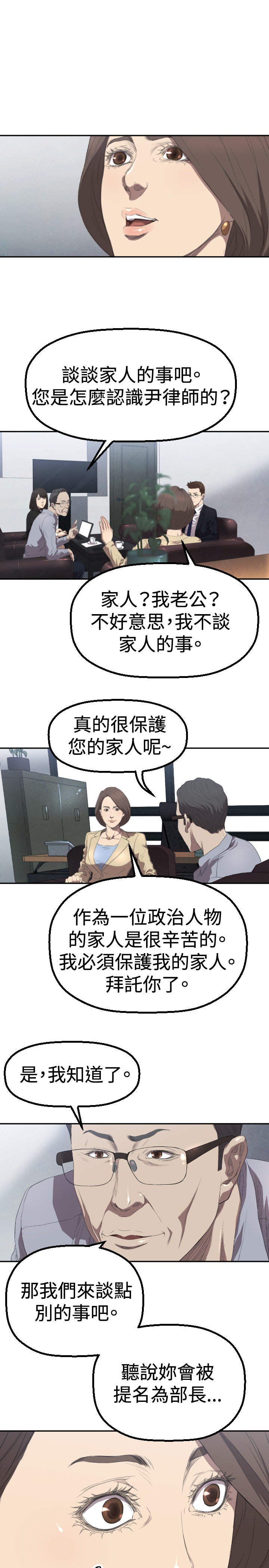 第3章：过火