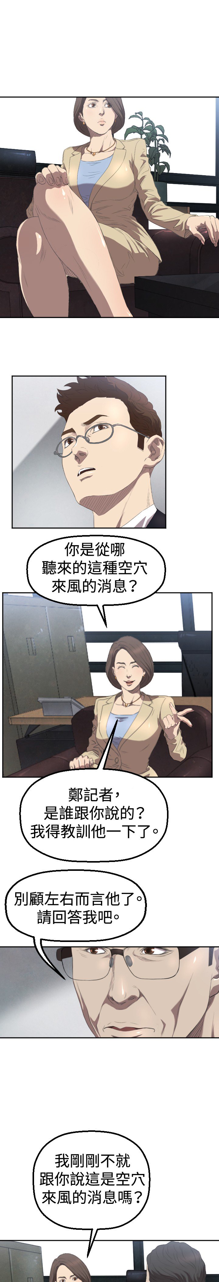 第3章：过火
