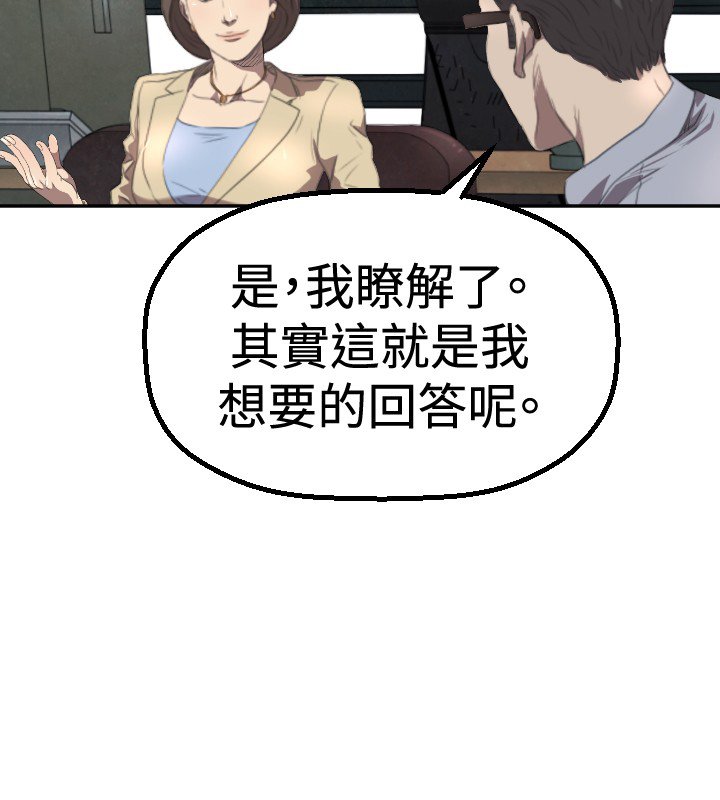 第3章：过火