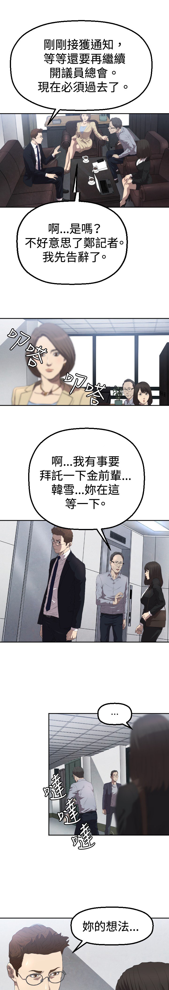 第3章：过火
