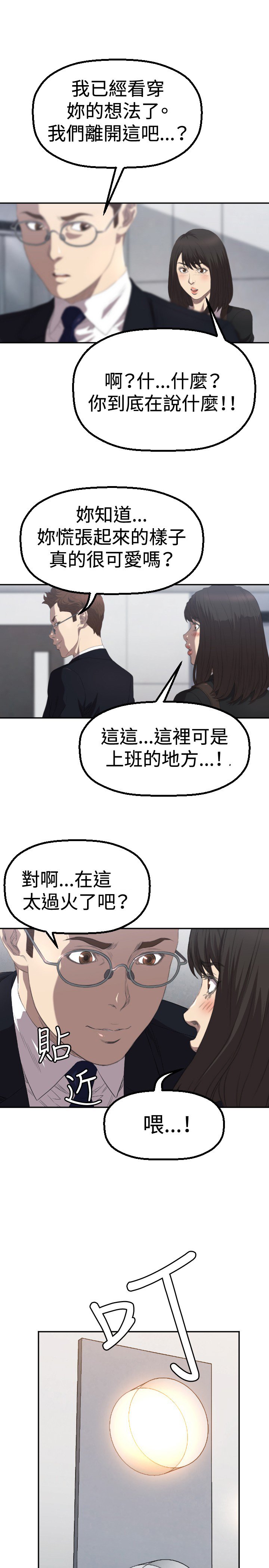 第3章：过火