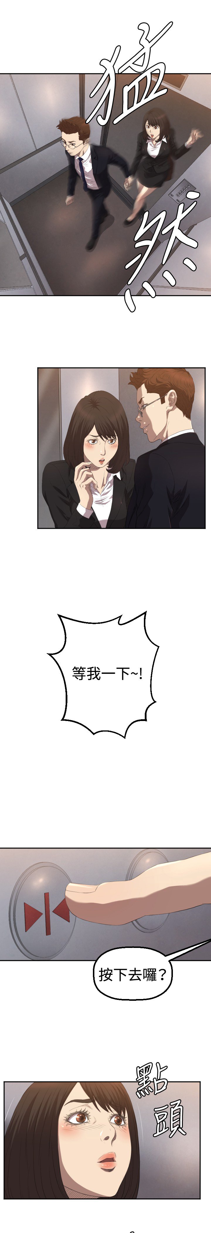 第3章：过火