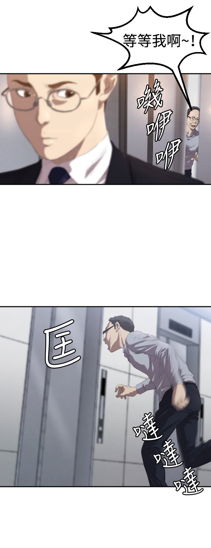 第3章：过火