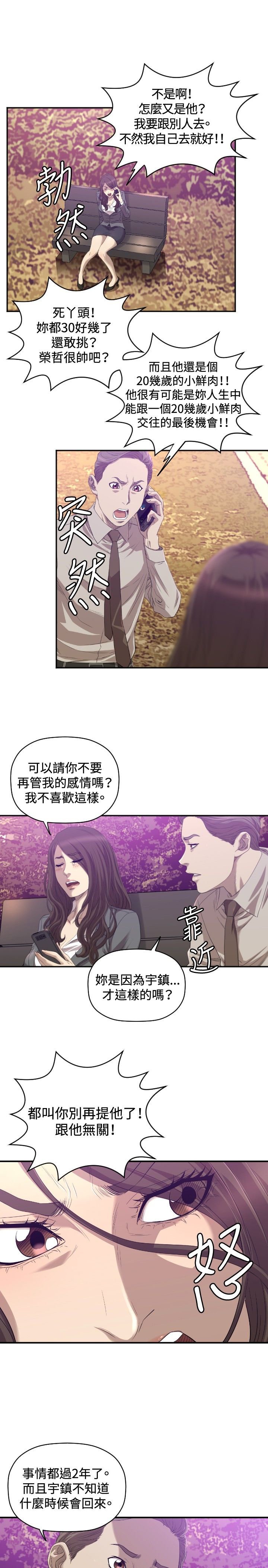 第30章：两年后