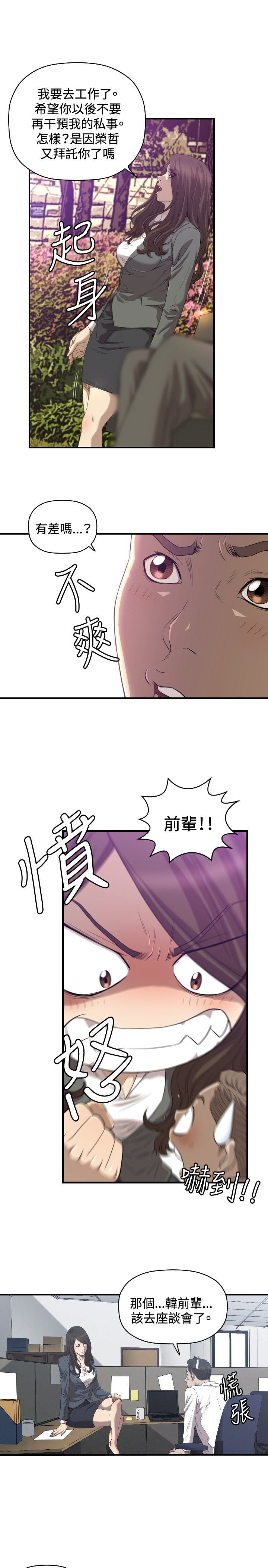 第30章：两年后