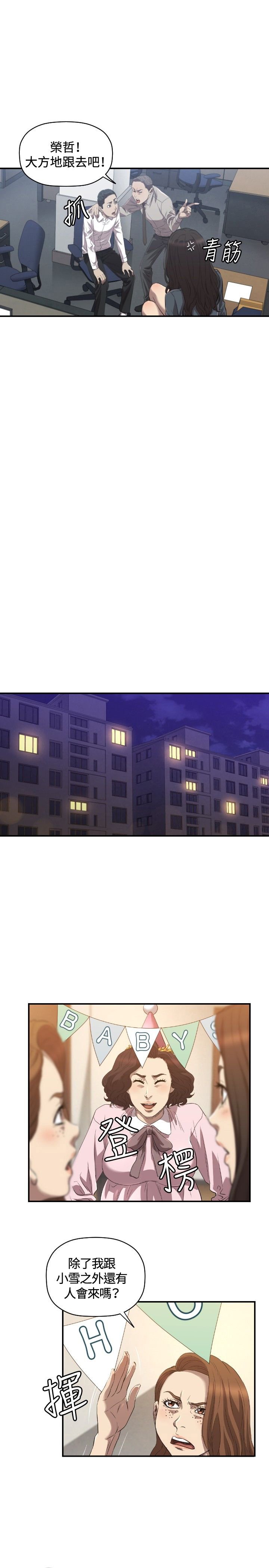 第30章：两年后
