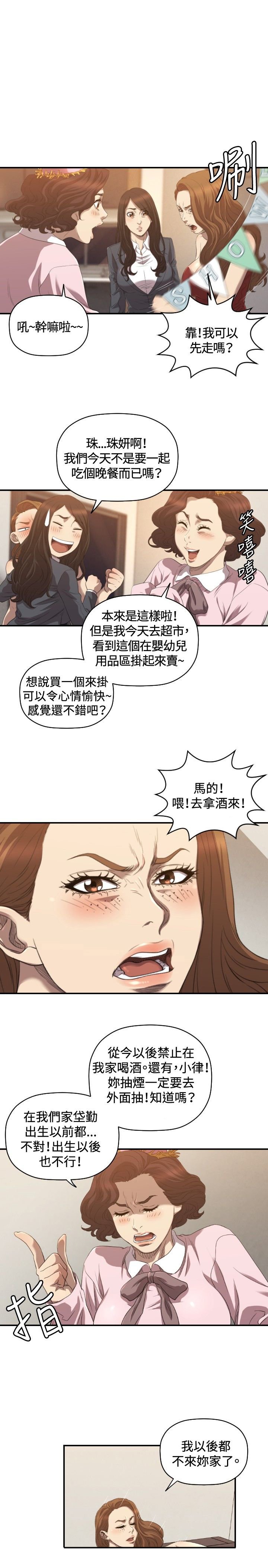 第30章：两年后
