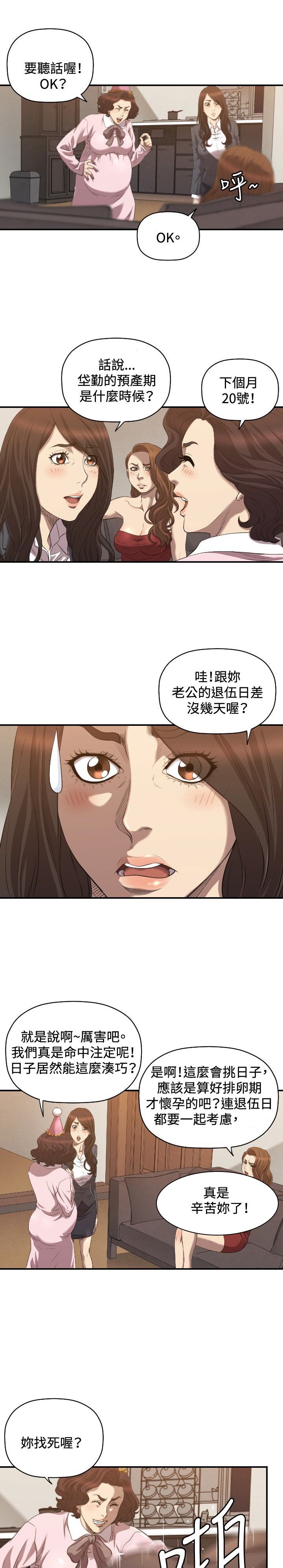 第30章：两年后