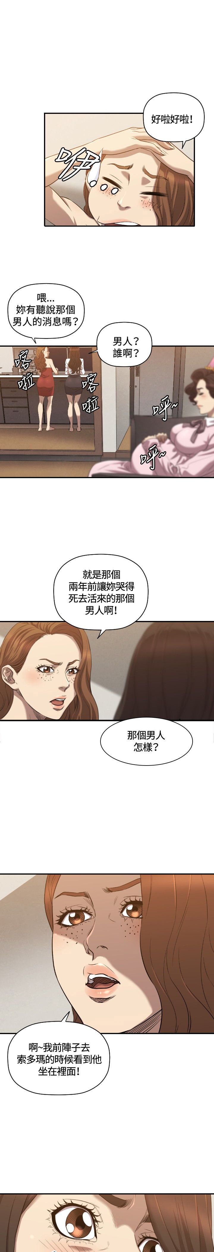 第30章：两年后