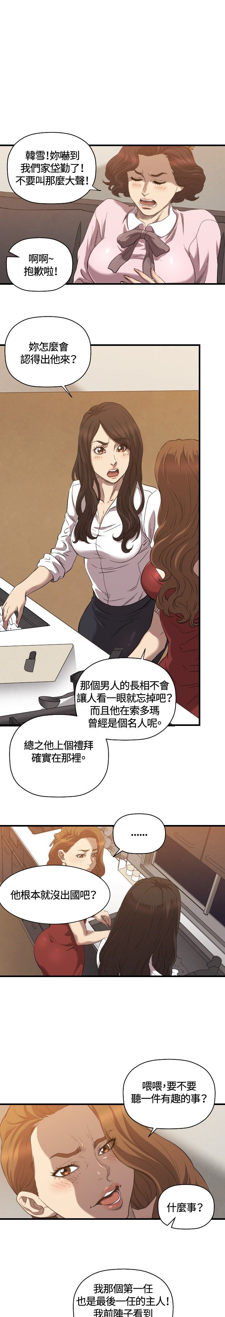 第30章：两年后