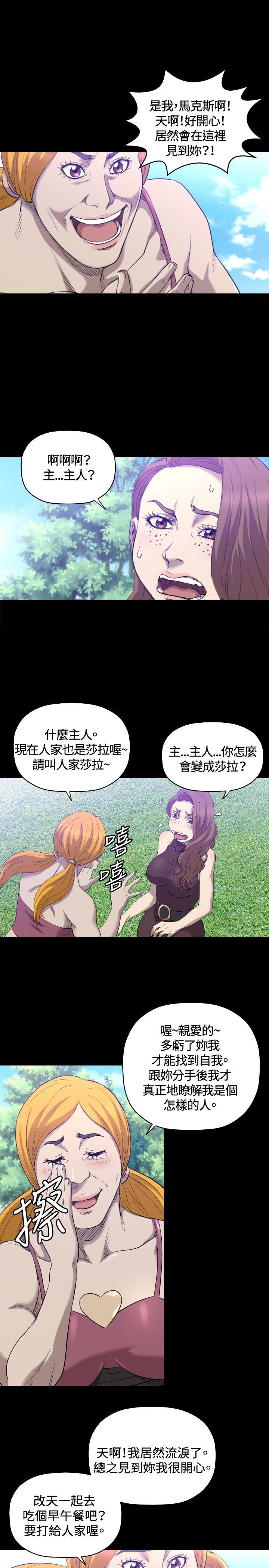 第30章：两年后
