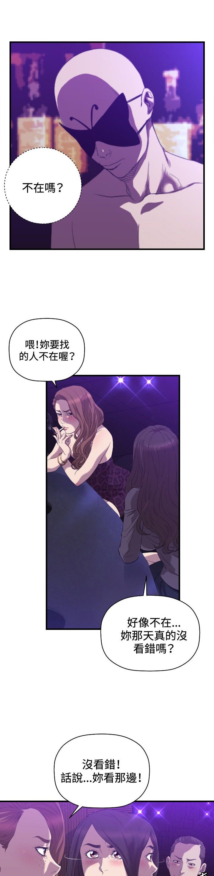 第31章：完结