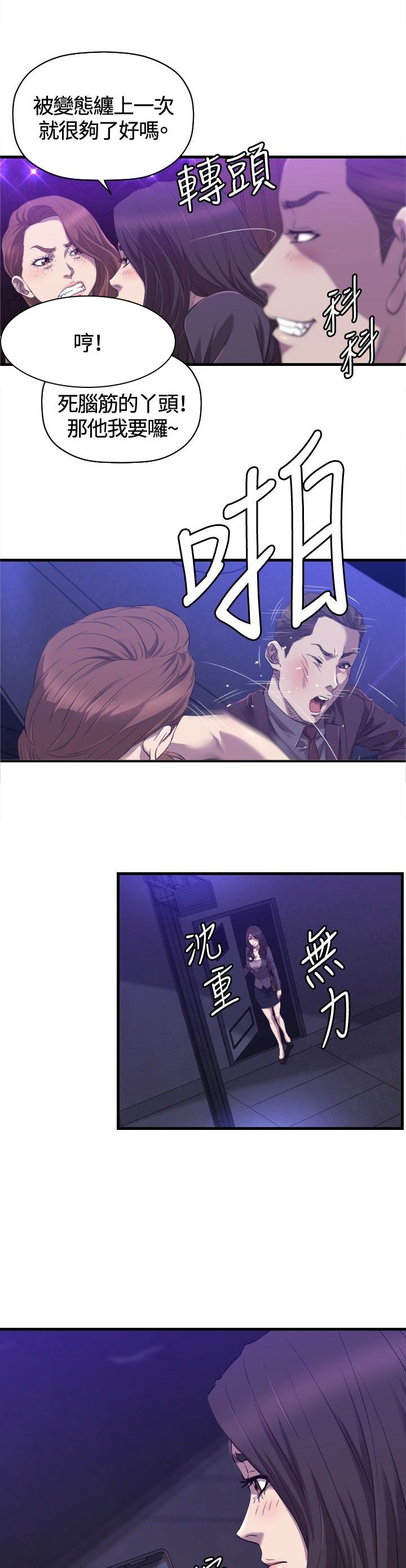 第31章：完结