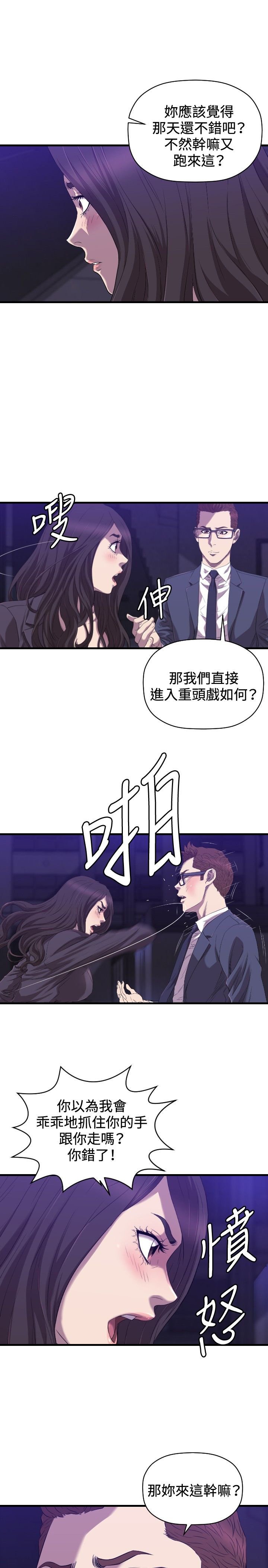 第31章：完结