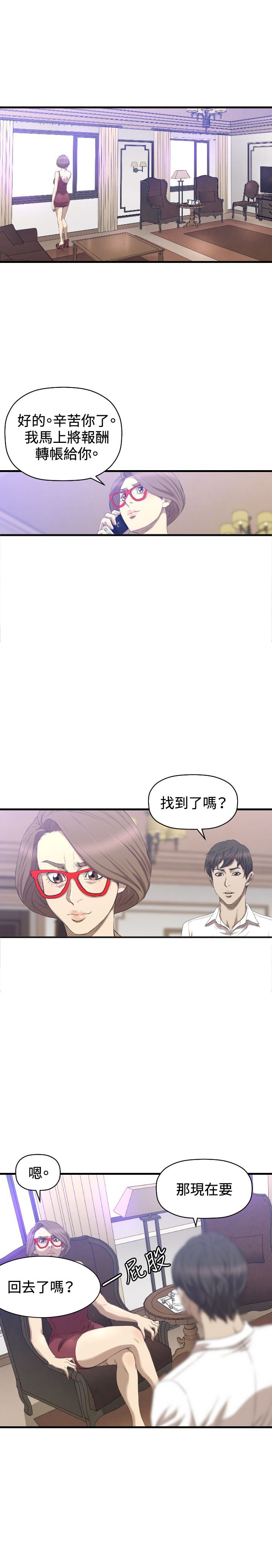 第31章：完结