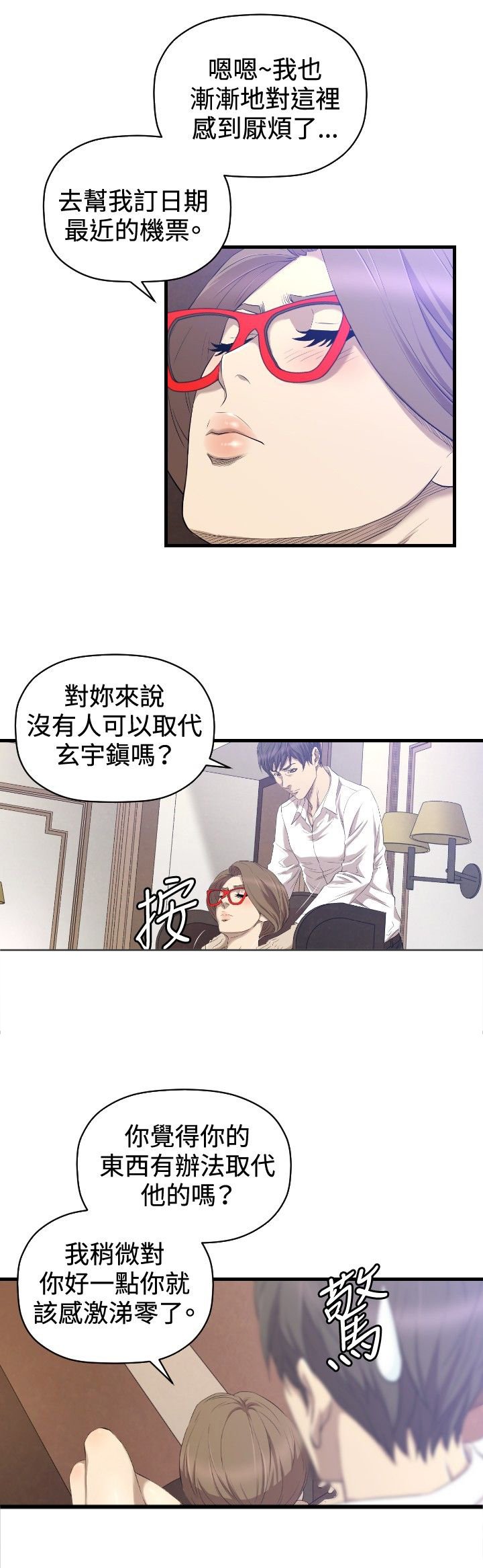 第31章：完结