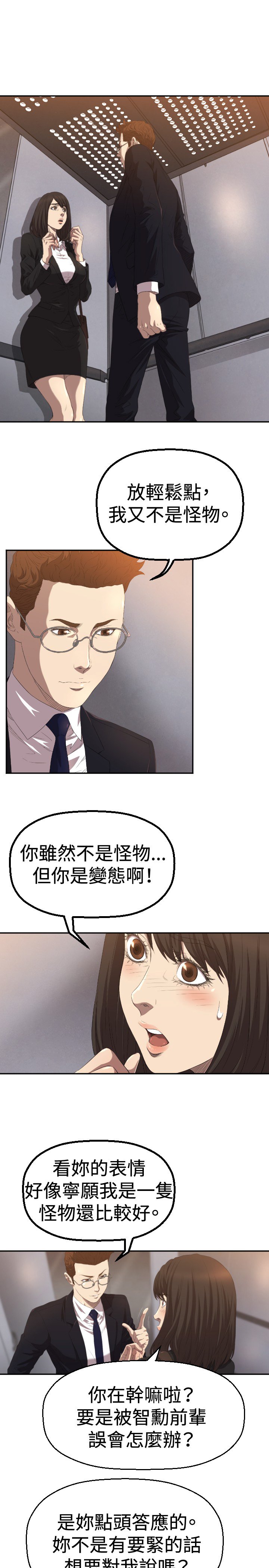 第4章：好戏登场