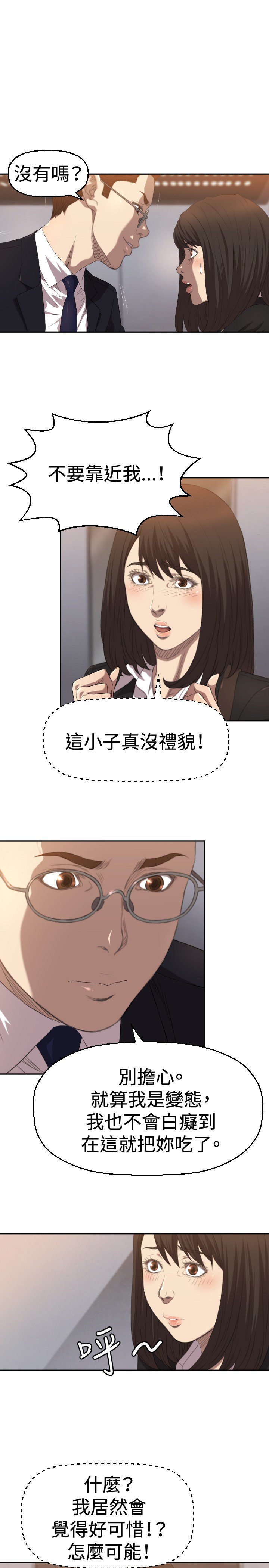 第4章：好戏登场