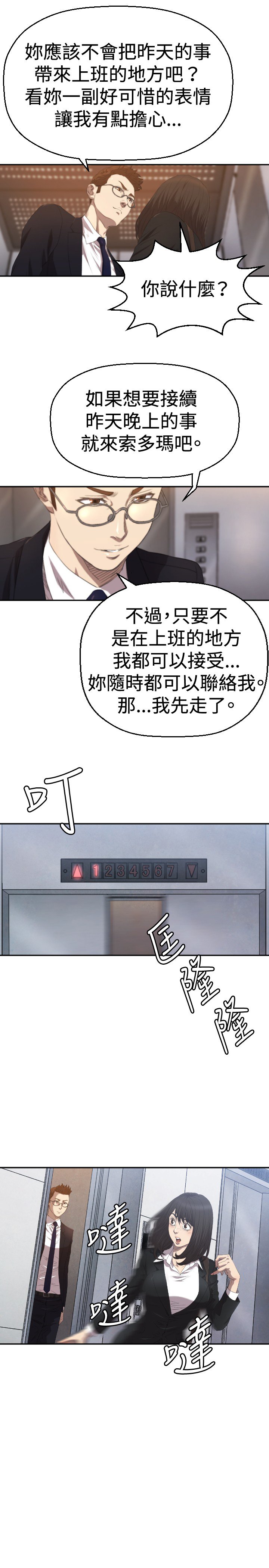 第4章：好戏登场