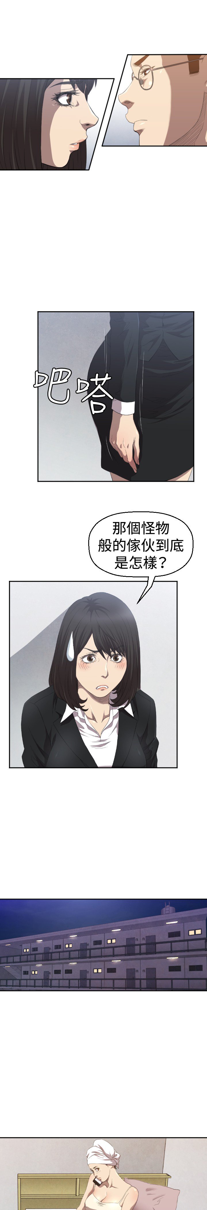 第4章：好戏登场