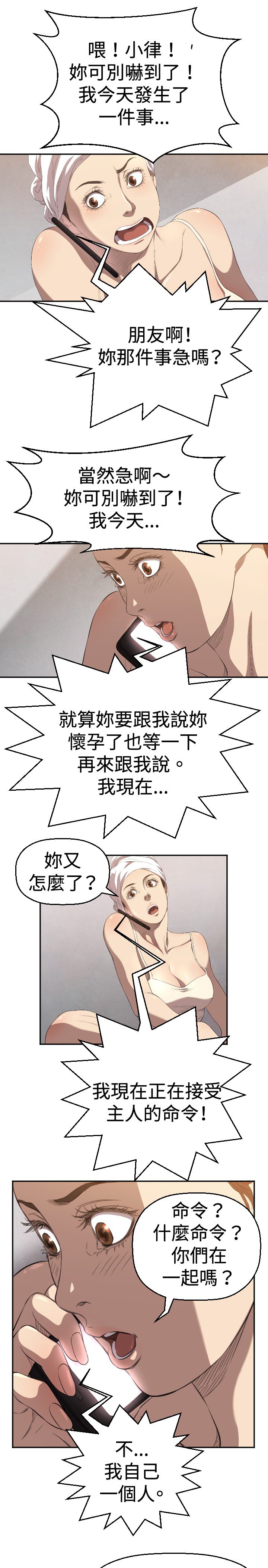 第4章：好戏登场