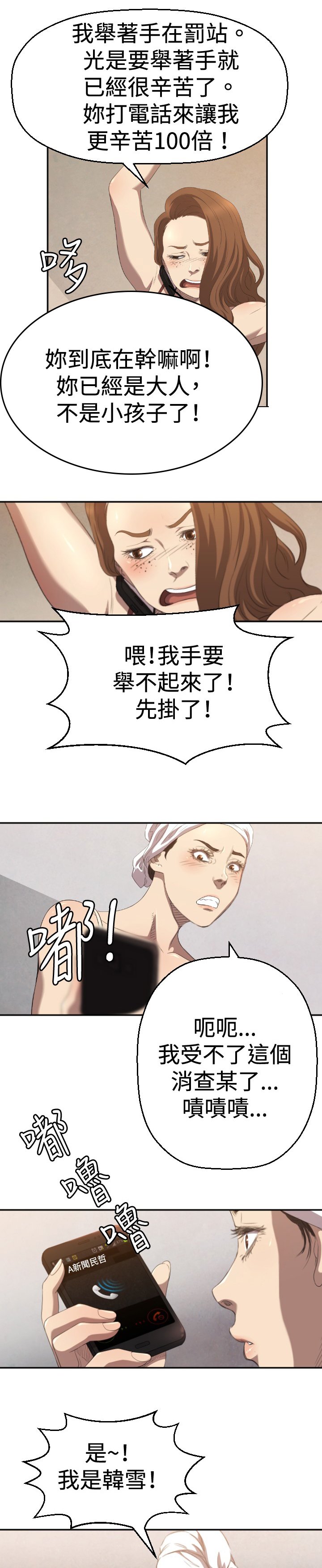 第4章：好戏登场