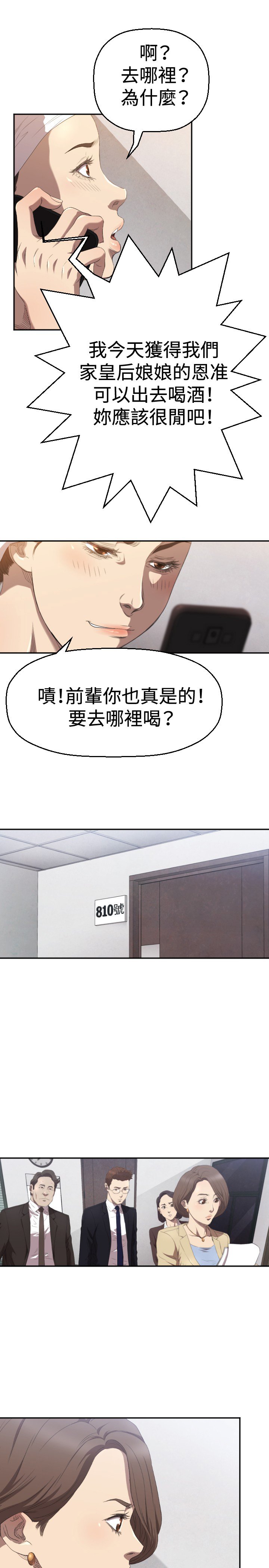 第4章：好戏登场