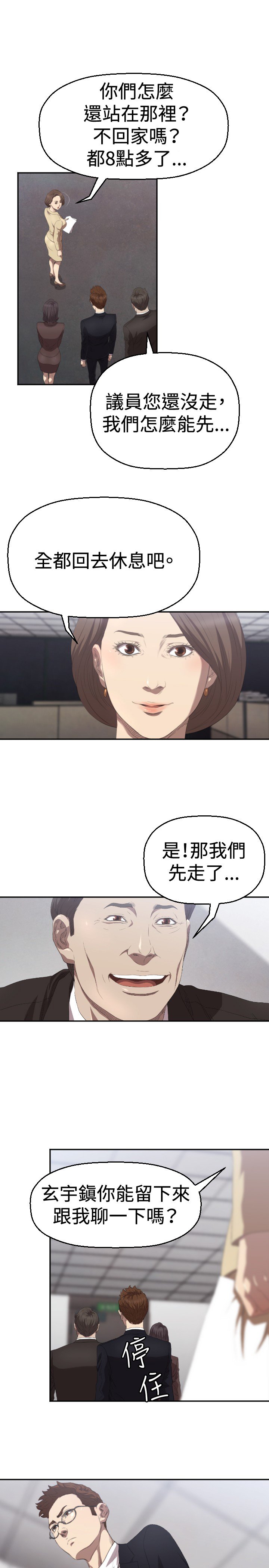 第4章：好戏登场