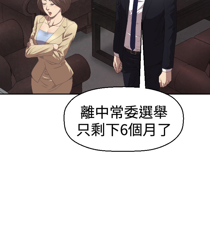 第4章：好戏登场