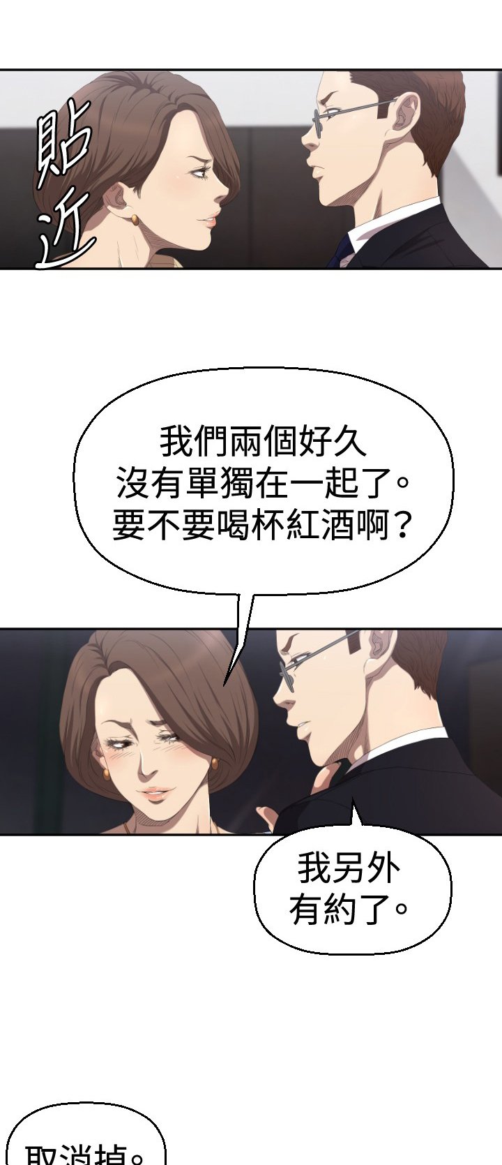 第4章：好戏登场