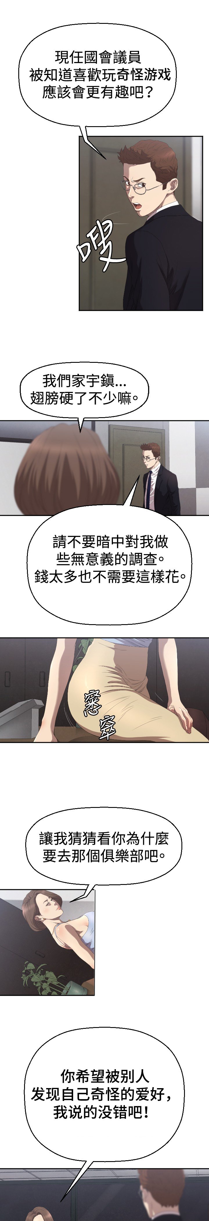 第4章：好戏登场