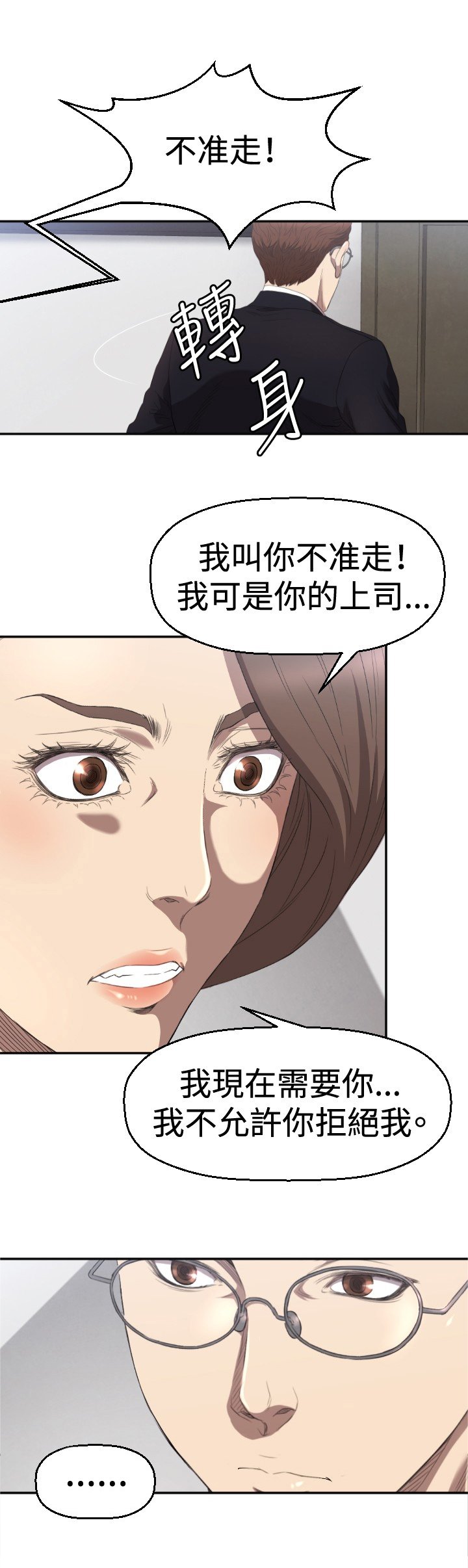 第4章：好戏登场