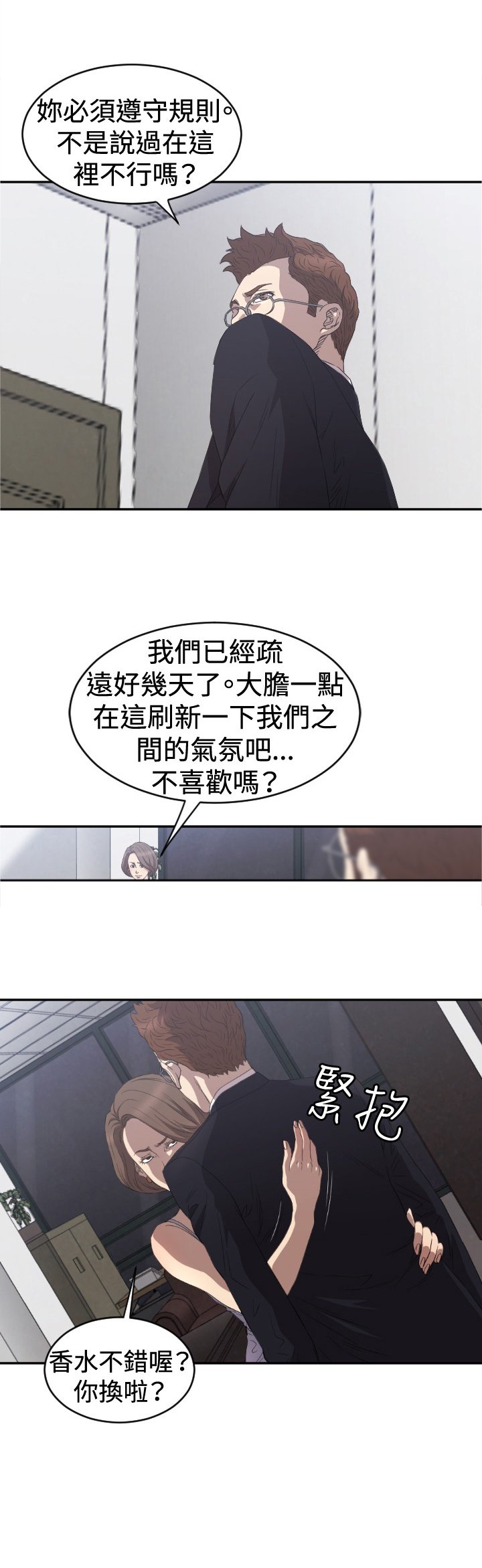 第5章：出去