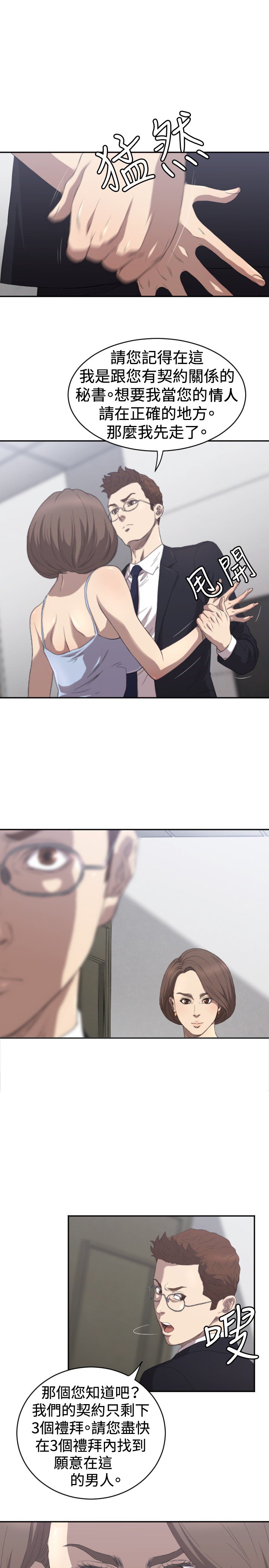 第5章：出去