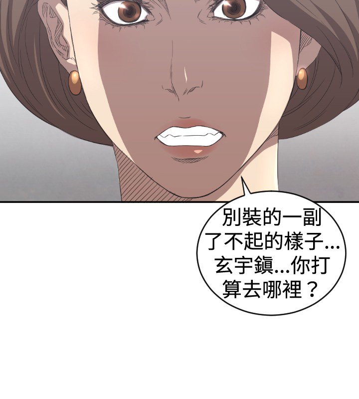 第5章：出去